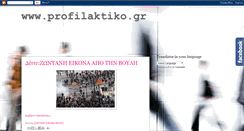 Desktop Screenshot of profilaktiko.blogspot.com