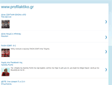 Tablet Screenshot of profilaktiko.blogspot.com