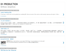 Tablet Screenshot of d1production.blogspot.com