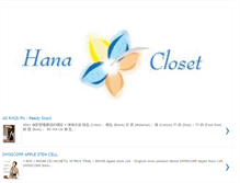 Tablet Screenshot of hanacloset.blogspot.com