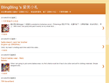 Tablet Screenshot of blingbling-jl.blogspot.com