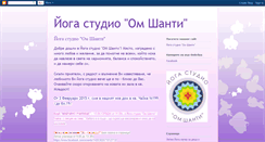 Desktop Screenshot of omshantibg.blogspot.com