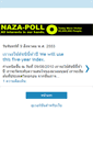 Mobile Screenshot of nazapoll.blogspot.com