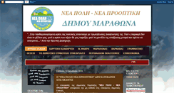 Desktop Screenshot of neapoli-neaprooptiki.blogspot.com