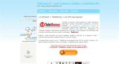 Desktop Screenshot of my-loveplanet.blogspot.com