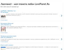 Tablet Screenshot of my-loveplanet.blogspot.com
