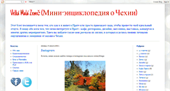 Desktop Screenshot of czechmyblogout.blogspot.com