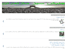 Tablet Screenshot of jsmazandaran1.blogspot.com