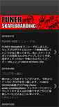 Mobile Screenshot of funer-skateboarding.blogspot.com