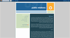 Desktop Screenshot of aastpublicrelations.blogspot.com