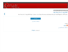Tablet Screenshot of eshterak-proxy.blogspot.com