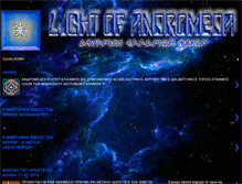 Tablet Screenshot of light-of-andromeda.blogspot.com