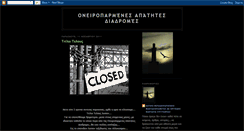 Desktop Screenshot of apatitesdiadromes.blogspot.com