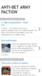 Mobile Screenshot of antibetarmyfaction.blogspot.com