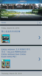 Mobile Screenshot of choonghua.blogspot.com