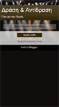 Mobile Screenshot of dimoskaterinis.blogspot.com