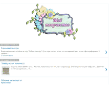 Tablet Screenshot of kristishechka.blogspot.com