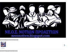 Tablet Screenshot of neosnotiwn.blogspot.com