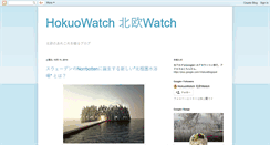 Desktop Screenshot of hokuo.blogspot.com