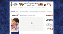 Desktop Screenshot of mastoremata-online.blogspot.com