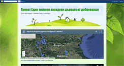 Desktop Screenshot of onegreenmillion.blogspot.com