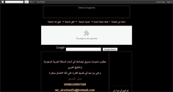 Desktop Screenshot of china-expertz.blogspot.com