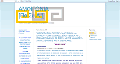 Desktop Screenshot of amfigonia-pa-sy-a.blogspot.com