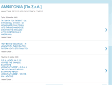 Tablet Screenshot of amfigonia-pa-sy-a.blogspot.com