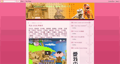 Desktop Screenshot of cantoneseclansnkins.blogspot.com