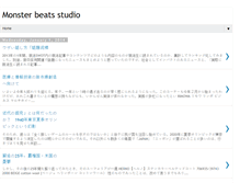 Tablet Screenshot of monster-beats-studio.blogspot.com