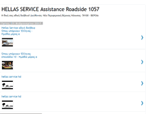 Tablet Screenshot of hellaservice.blogspot.com