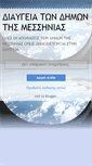 Mobile Screenshot of messiniakes-aggelies.blogspot.com