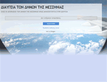 Tablet Screenshot of messiniakes-aggelies.blogspot.com