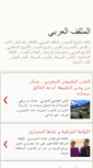 Mobile Screenshot of motakafar.blogspot.com