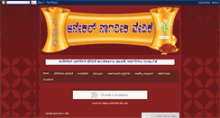 Desktop Screenshot of anekalnagarikavedike.blogspot.com