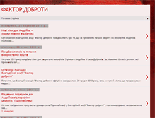 Tablet Screenshot of faktor-d.blogspot.com