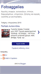 Mobile Screenshot of fotoaggelies.blogspot.com
