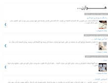 Tablet Screenshot of hawazn.blogspot.com