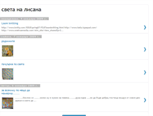 Tablet Screenshot of myblogliska-lisana.blogspot.com