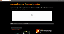 Desktop Screenshot of engineeringman.blogspot.com