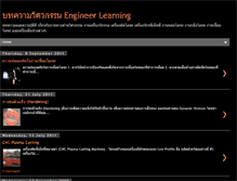 Tablet Screenshot of engineeringman.blogspot.com