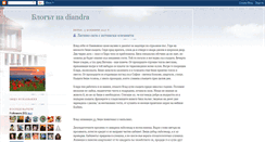 Desktop Screenshot of diandra-stoyanovadiana.blogspot.com