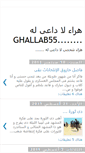 Mobile Screenshot of ghallab55.blogspot.com