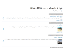 Tablet Screenshot of ghallab55.blogspot.com