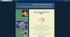 Desktop Screenshot of abdelsalam-mfahim.blogspot.com