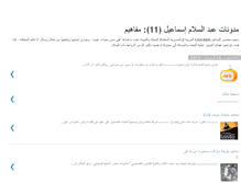 Tablet Screenshot of abdelsalam-mfahim.blogspot.com