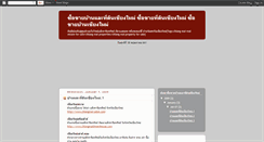 Desktop Screenshot of chiang-mai-real-estate-property.blogspot.com