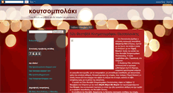 Desktop Screenshot of koutsompolaki.blogspot.com