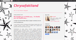 Desktop Screenshot of chrysafakiland.blogspot.com