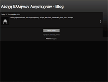 Tablet Screenshot of lesxhellhnonlogotechnon.blogspot.com